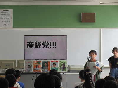 演説